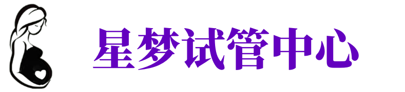 黑河供卵试管机构_黑河代生医院_黑河供卵咨询电话